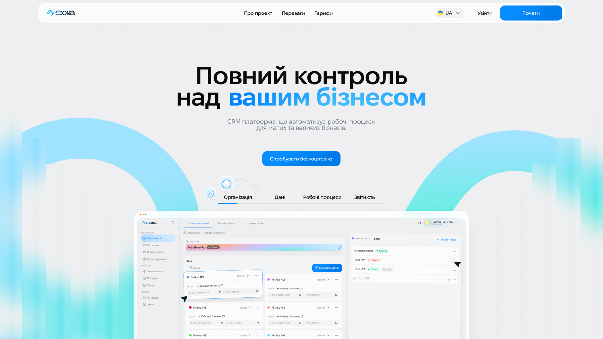 LANDING PAGE FOR AN ERP WORKFLOW AUTOMATION SYSTEM