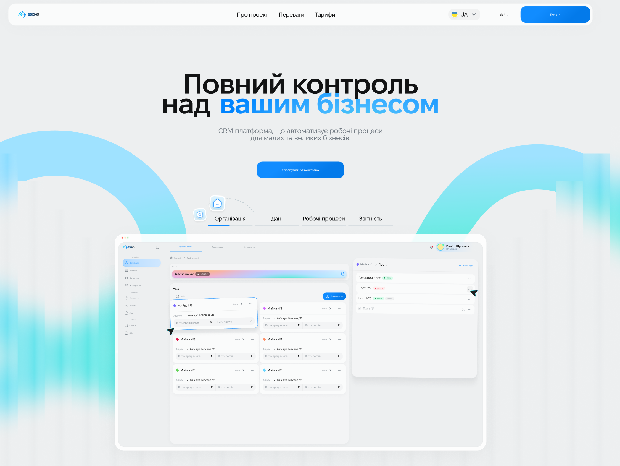 LANDING PAGE FOR AN ERP WORKFLOW AUTOMATION SYSTEM